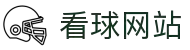看球网站_看球网站jrs低调看直播_看球网站nba免费直播无插件-看球网站